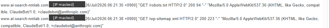 アクセスログの実際の行。ClaudeBotがrobots.txtとwp-sitemap.xmlを取得している
